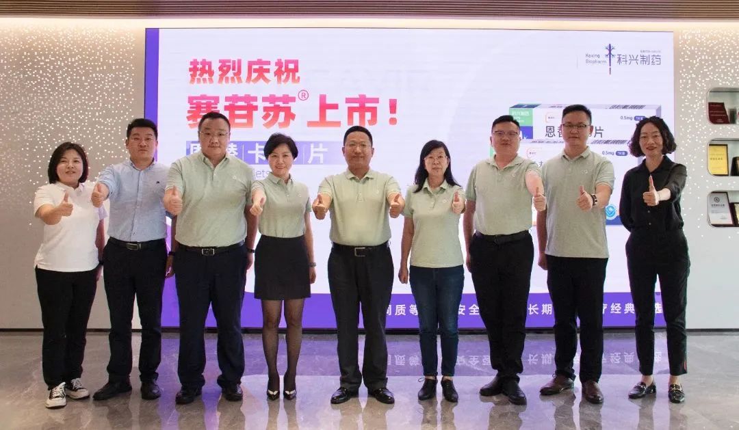 喜報！科興制藥賽苷蘇?（恩替卡韋片）正式上市！