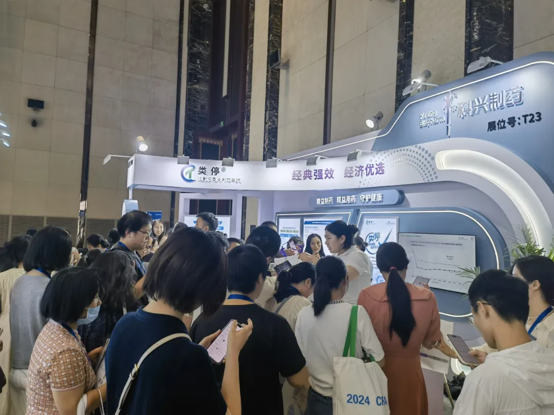 匯聚風(fēng)濕智慧，共促學(xué)科發(fā)展——科興制藥積極參與中華醫(yī)學(xué)會第二十七次風(fēng)濕病學(xué)學(xué)術(shù)會議